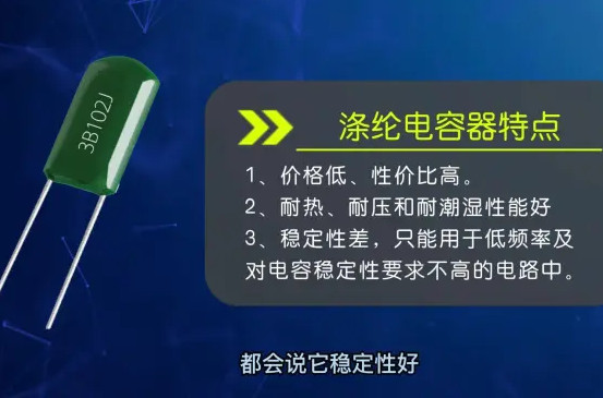 CL11滌綸電容是什么電容？你真的了解嗎？
