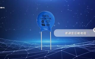 K、KH、KJ型壓敏電阻有什么區(qū)別？