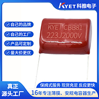 CBB81電容額定電壓是多少？