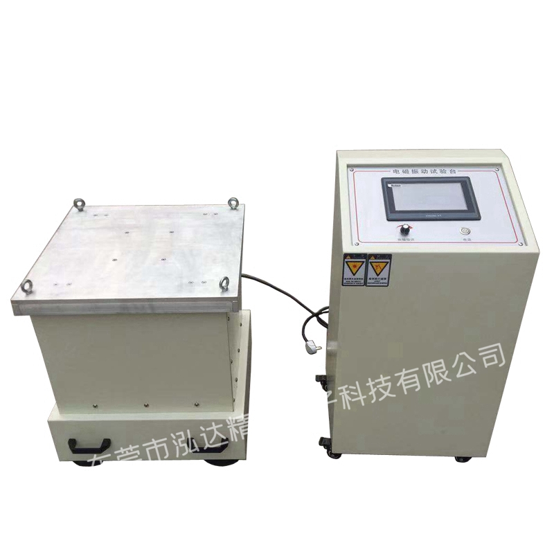 電磁振動(dòng)試驗(yàn)機(jī)