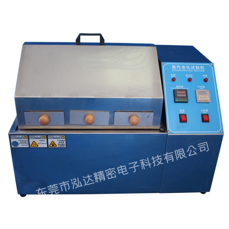蒸汽老化試驗(yàn)箱