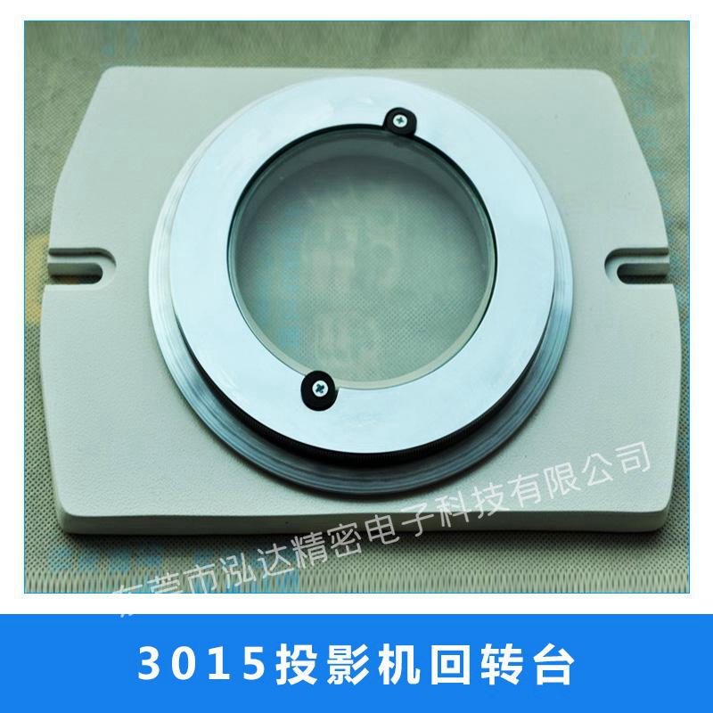 旋轉(zhuǎn)工作臺